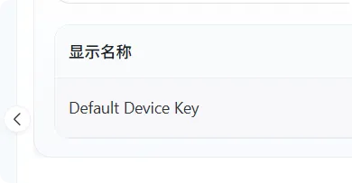 dev_key