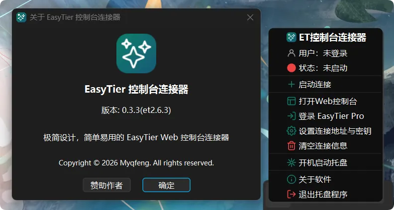 EasyTier Connector